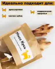 Лакомство для собак, Мисс Кусь , Лапки утиные, 3 шт