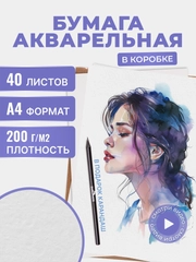 Бумага для акварели, черчения и рисования А4-А3 форматы