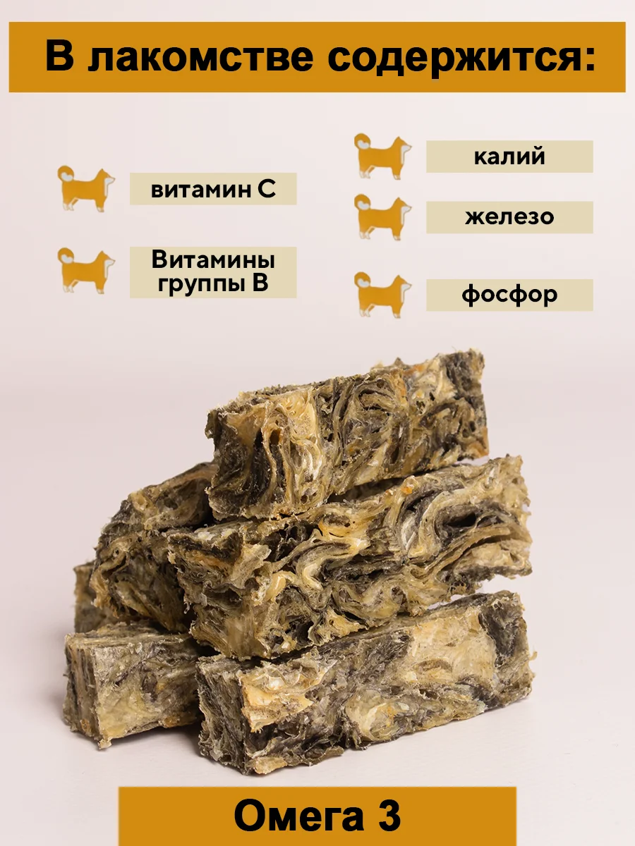 Лакомство для собак. Мисс Кусь. Рыбные палочки. Треска натуральная. 300 грамм