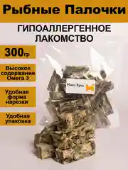 Лакомство для собак. Мисс Кусь. Рыбные палочки. Треска натуральная. 300 грамм