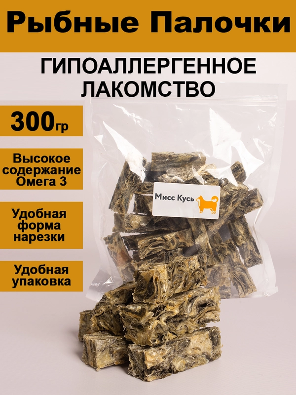 Лакомство для собак. Мисс Кусь. Рыбные палочки. Треска натуральная. 300 грамм