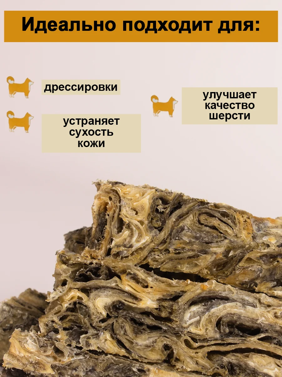 Лакомство для собак. Мисс Кусь. Рыбные палочки. Треска натуральная. 100 грамм