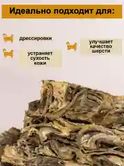 Лакомство для собак. Мисс Кусь. Рыбные палочки. Треска натуральная. 100 грамм