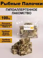 Лакомство для собак. Мисс Кусь. Рыбные палочки. Треска натуральная. 100 грамм