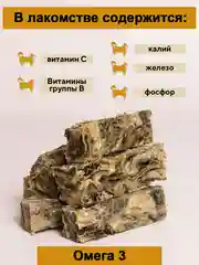 Лакомство для собак. Мисс Кусь. Рыбные палочки. Треска натуральная. 100 грамм