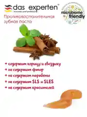 Зубная паста для десен и полости рта Detox, 70 мл, Das Experton