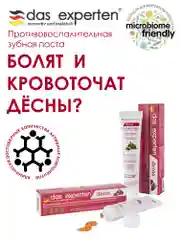 Зубная паста для десен и полости рта Detox, 70 мл, Das Experton