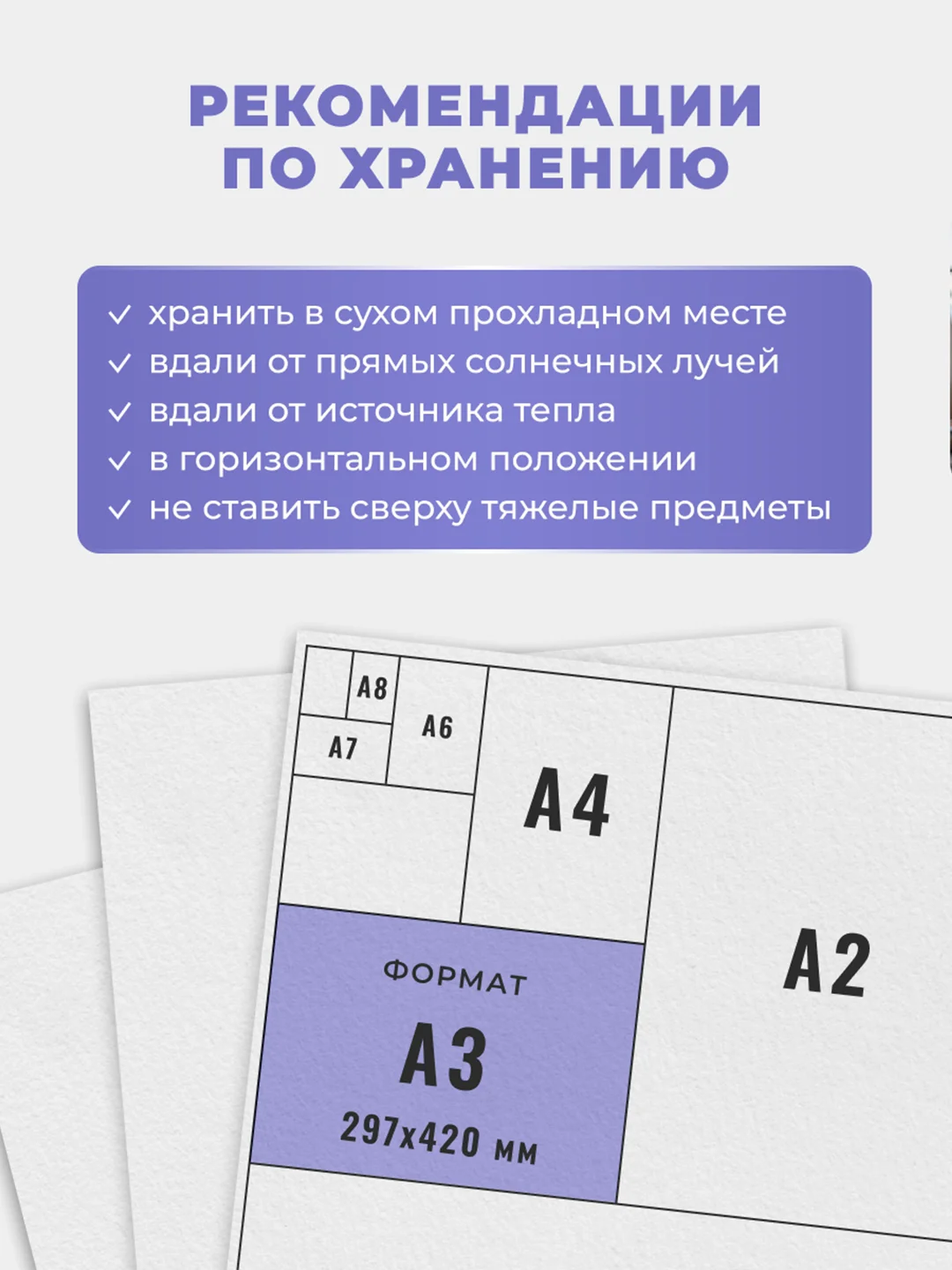 Кремовый бумага для акварели, черчения и рисования А4-А3 форматы