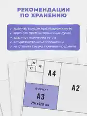 Кремовый бумага для акварели, черчения и рисования А4-А3 форматы