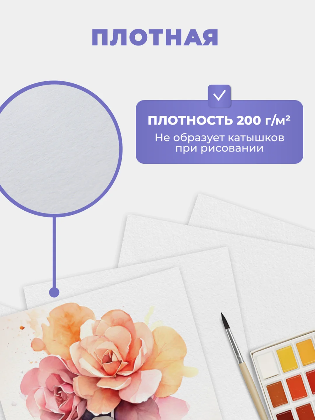 Кремовый бумага для акварели, черчения и рисования А4-А3 форматы