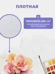 Кремовый бумага для акварели, черчения и рисования А4-А3 форматы