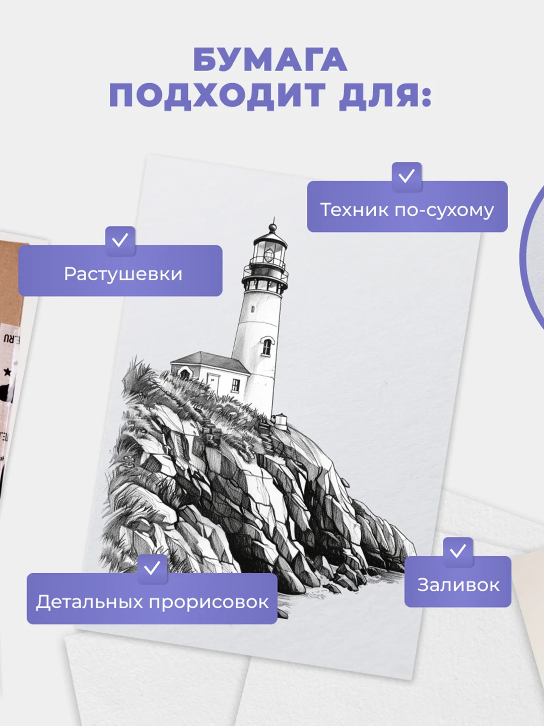 Кремовый бумага для акварели, черчения и рисования А4-А3 форматы