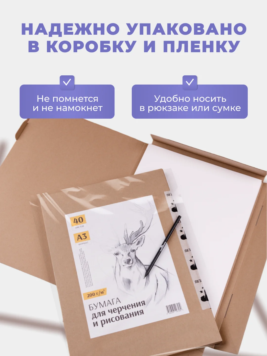 Кремовый бумага для акварели, черчения и рисования А4-А3 форматы
