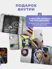 Кремовый бумага для акварели, черчения и рисования А4-А3 форматы