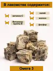 Лакомство для собак. Мисс Кусь. Рыбные кубики. Треска натуральная. 300 грамм