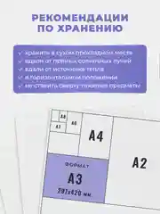 Белый бумага для акварели, черчения и рисования А4-А3 форматы