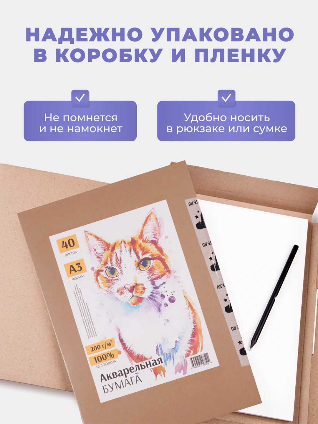 Белый бумага для акварели, черчения и рисования А4-А3 форматы
