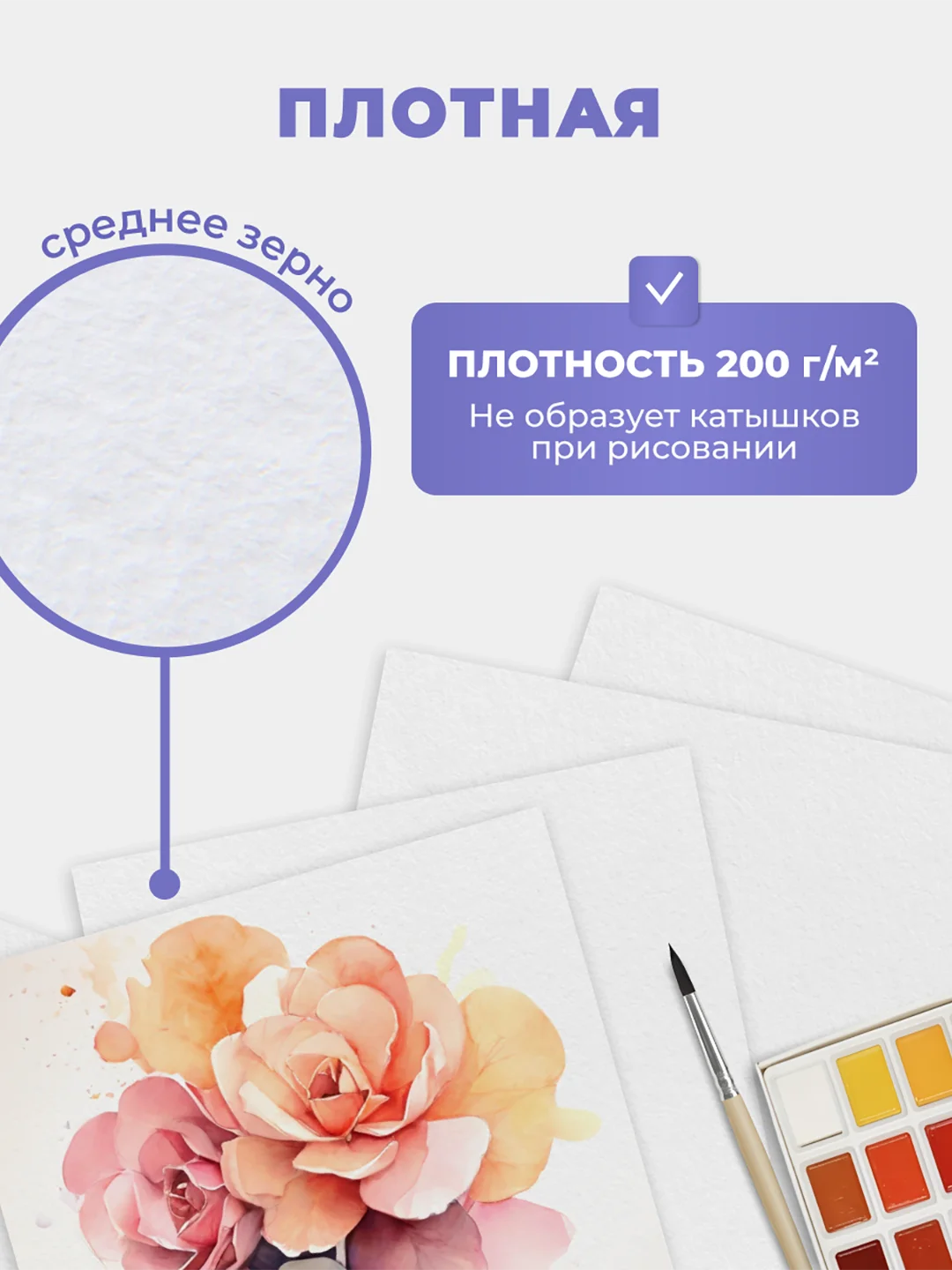 Белый бумага для акварели, черчения и рисования А4-А3 форматы