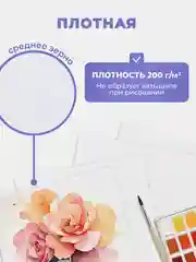 Белый бумага для акварели, черчения и рисования А4-А3 форматы