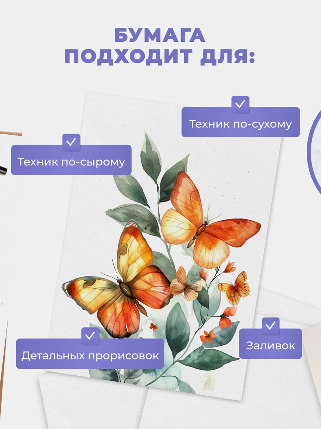 Белый бумага для акварели, черчения и рисования А4-А3 форматы