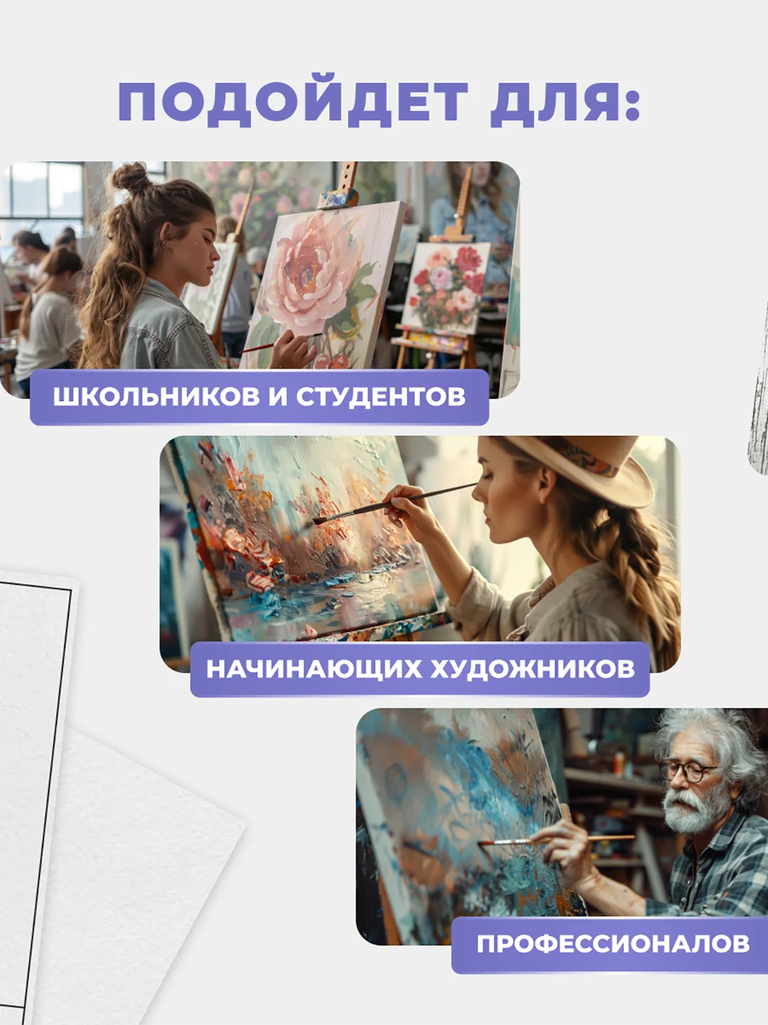 Белый бумага для акварели, черчения и рисования А4-А3 форматы