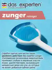 Cкребок для языка ZUNGER Das Experten