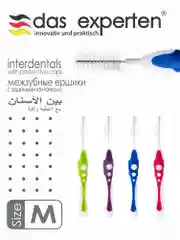 Межзубные ершики INTERDENTAL М size Das Experten