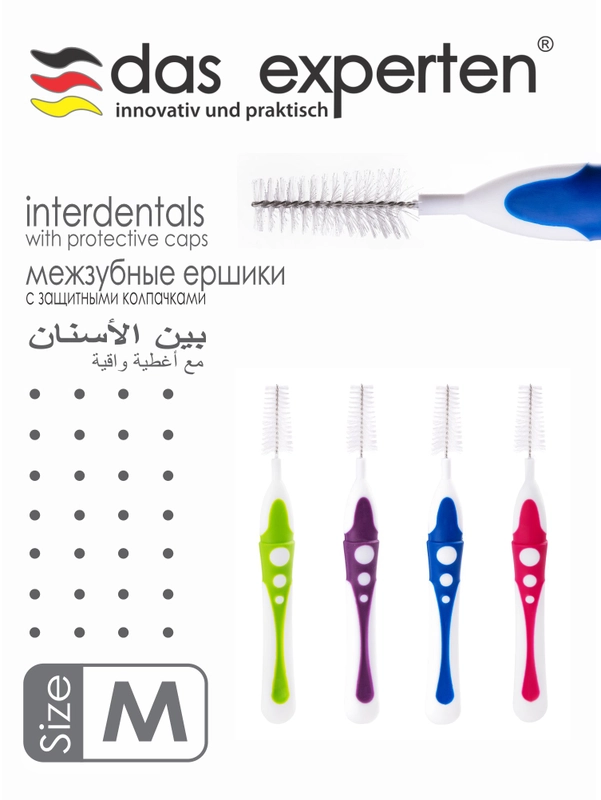 Межзубные ершики INTERDENTAL М size Das Experten