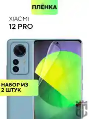 Прозрачный 1-2 шт плёнка для Xiaomi 12 Pro/ 12/ 12X/ 12S защитная гидрогелевая BROSCORP прозрачная