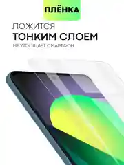 Прозрачный 1-2 шт плёнка для Xiaomi 12 Pro/ 12/ 12X/ 12S защитная гидрогелевая BROSCORP прозрачная