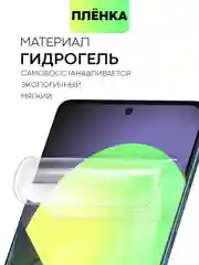 Прозрачный 1-2 шт плёнка для Xiaomi 12 Pro/ 12/ 12X/ 12S защитная гидрогелевая BROSCORP прозрачная
