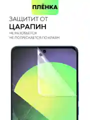 Прозрачный 1-2 шт плёнка для Xiaomi 12 Pro/ 12/ 12X/ 12S защитная гидрогелевая BROSCORP прозрачная