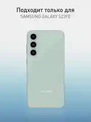Прозрачный 1-2 шт плёнка для Samsung Galaxy S24 S23 S22, Ultra FE Plus защитная ROSCO гидрогелевая