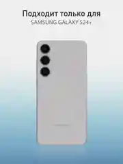 Прозрачный 1-2 шт плёнка для Samsung Galaxy S24 S23 S22, Ultra FE Plus защитная ROSCO гидрогелевая