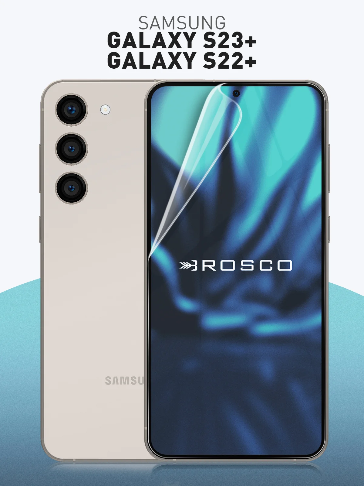 Прозрачный 1-2 шт плёнка для Samsung Galaxy S24 S23 S22, Ultra FE Plus защитная ROSCO гидрогелевая
