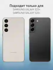 Прозрачный 1-2 шт плёнка для Samsung Galaxy S24 S23 S22, Ultra FE Plus защитная ROSCO гидрогелевая