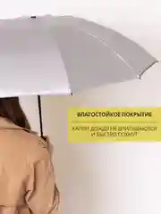 Зонт обратного сложения, автомат, антиветер, складной