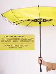 Зонт обратного сложения, автомат, антиветер, складной