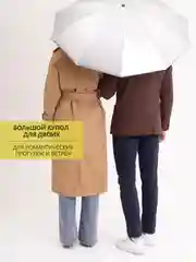 Зонт обратного сложения, автомат, антиветер, складной