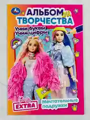 Раскраска альбом для творчества барби учим буквы цифры 16 страниц мода красота
