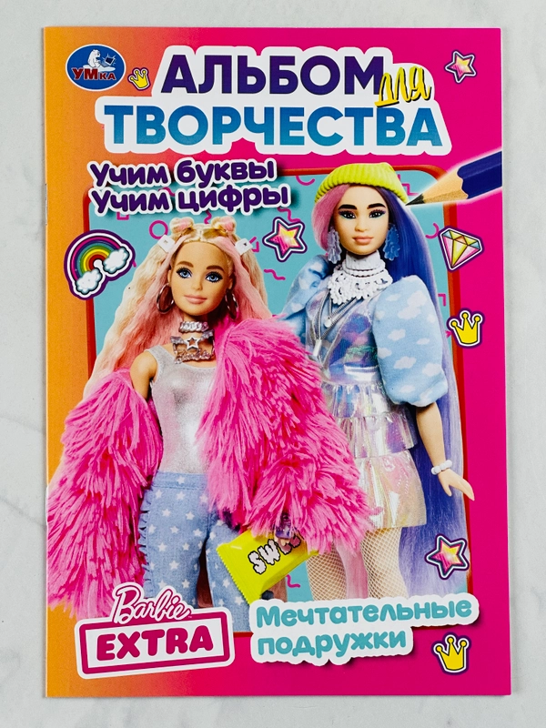 Раскраска альбом для творчества барби учим буквы цифры 16 страниц мода красота