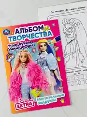 Раскраска альбом для творчества барби учим буквы цифры 16 страниц мода красота