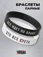 Угольный парные браслеты силиконовые женские, мужские , набор браслетов 2 шт