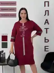 Бордовый платье женское в стиле спорт-шик, большой размер