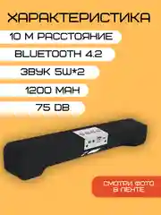 Черный саундбар для телевизора, Bluetooth колонка