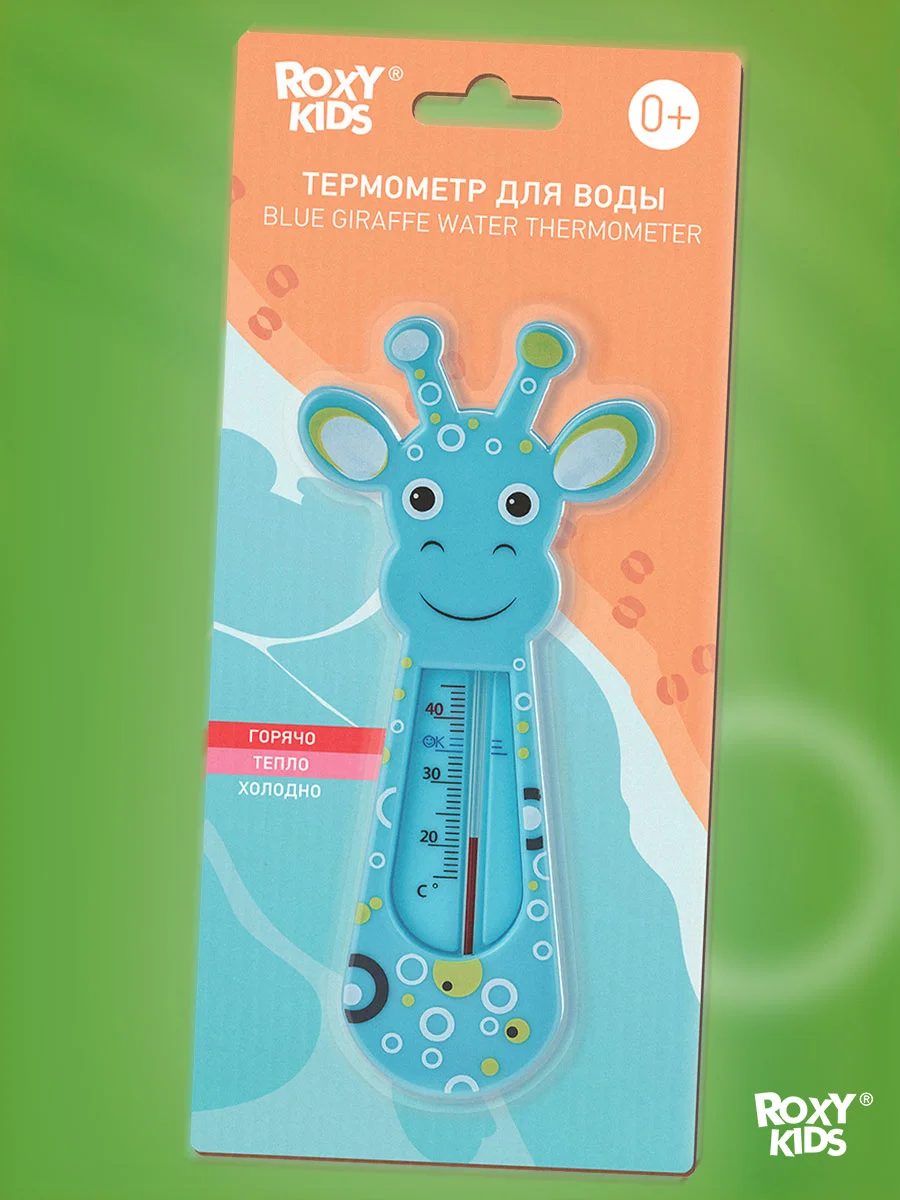 Бежевый термометр детский Коровка для воды, для купания в ванночке от ROXY-KIDS