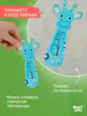 Бежевый термометр детский Коровка для воды, для купания в ванночке от ROXY-KIDS