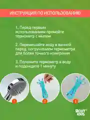 Бежевый термометр детский Коровка для воды, для купания в ванночке от ROXY-KIDS