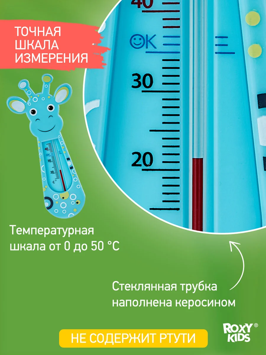 Бежевый термометр детский Коровка для воды, для купания в ванночке от ROXY-KIDS