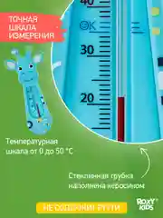 Бежевый термометр детский Коровка для воды, для купания в ванночке от ROXY-KIDS